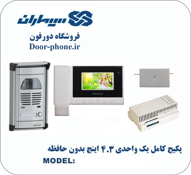 قیمت آیفون تصویری یک طبقه سیماران HS43